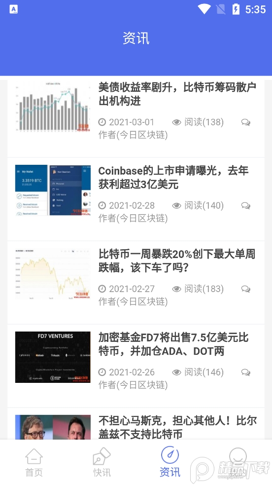 简快信