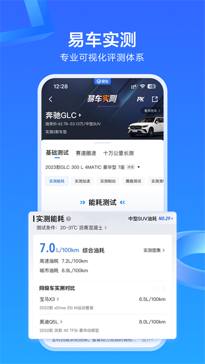 易车