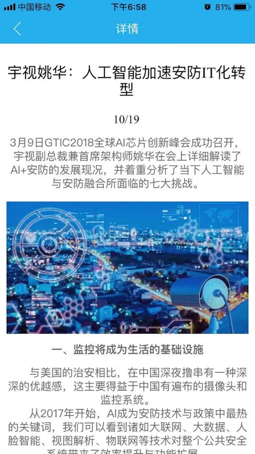 新疆安防