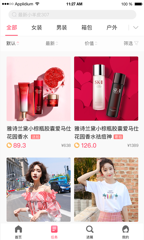 琳琅买家秀
