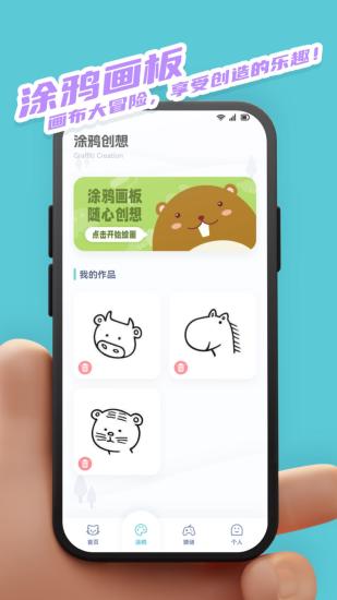 GG助手app