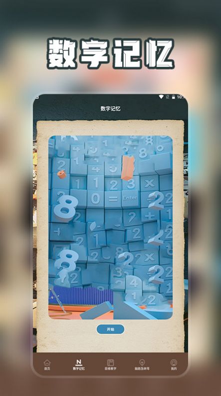 爆梗找茬王脑洞找茬 爆梗找茬王脑洞找茬