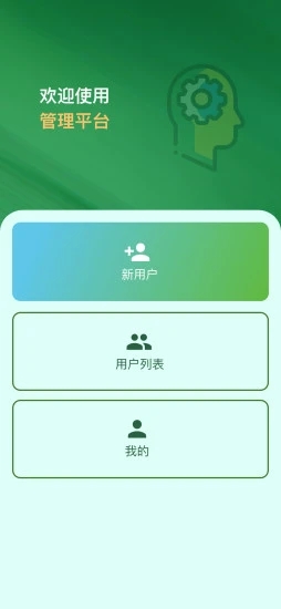 田园大脑