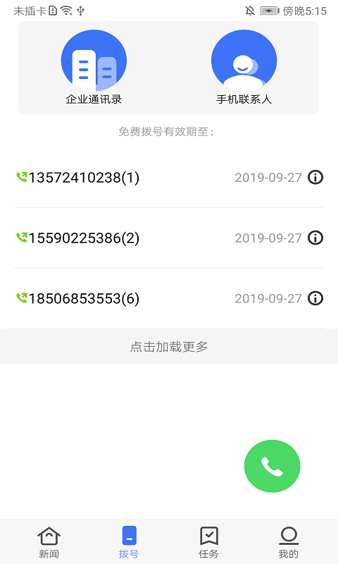 一道来