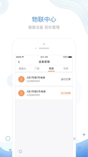 阔哈新物管