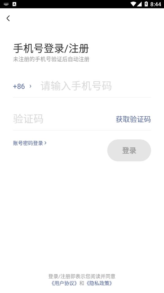 坚持星球