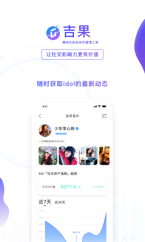 吉果