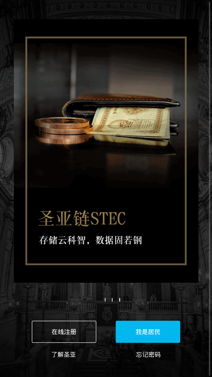 圣亚部落