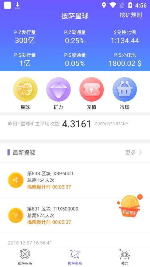披萨投条