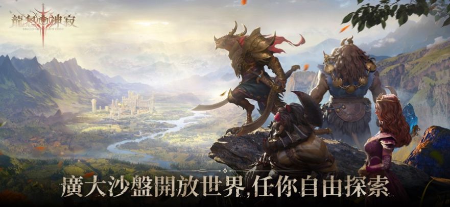 龙息神寂官网版