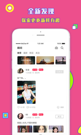 猎艳美女一对一聊天交友