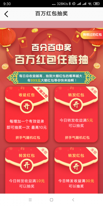 坚持赚