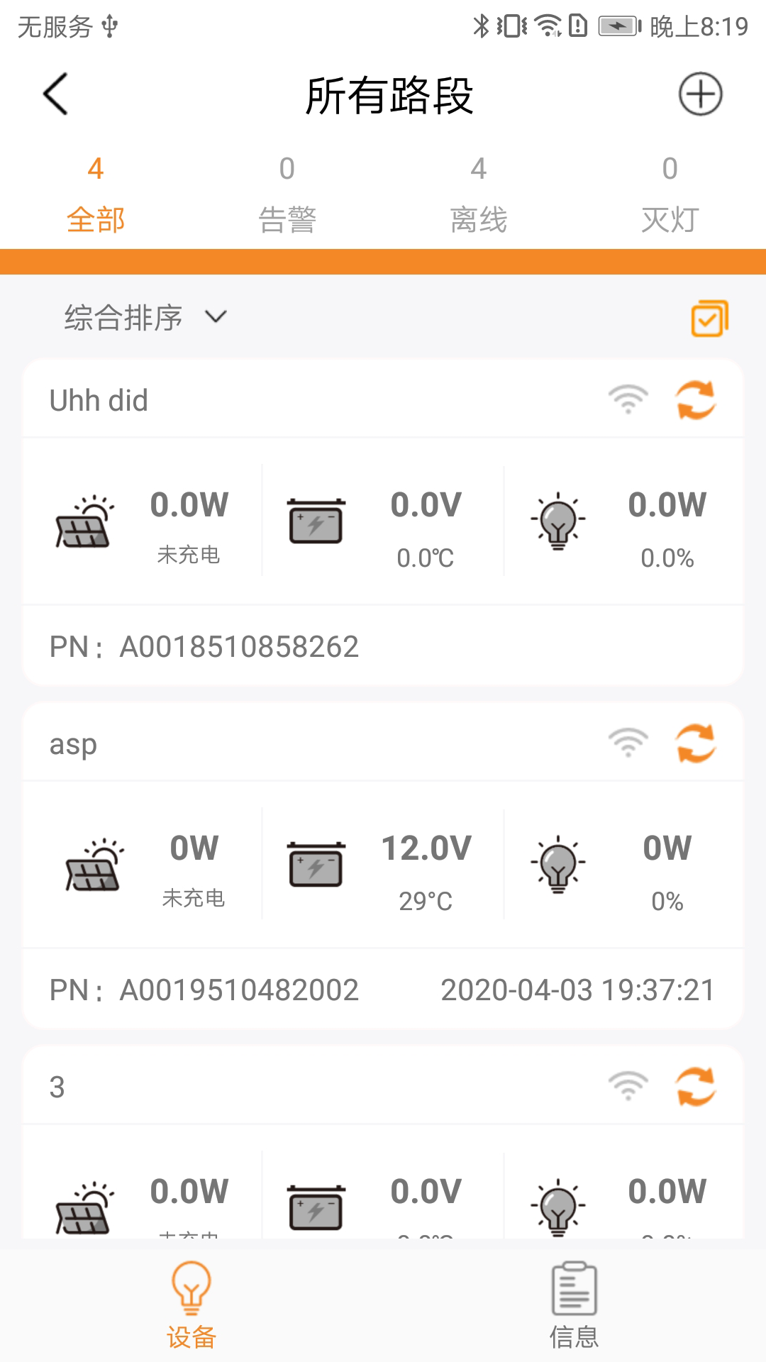 灯控宝
