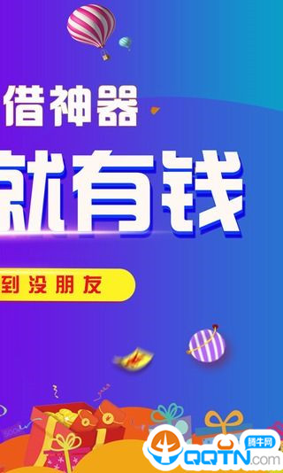 友借有还