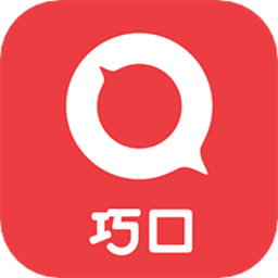 qooco大声说英语(巧口英语)