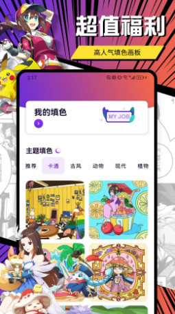 囧次元动漫app正版安装官网版