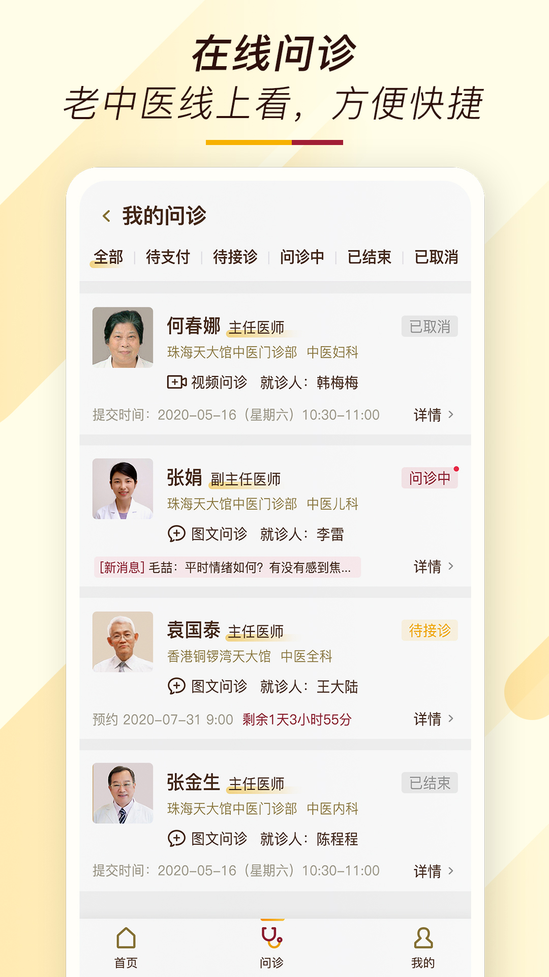 天大馆