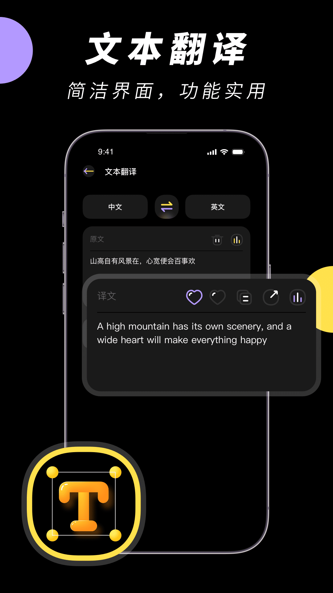 英文翻译
