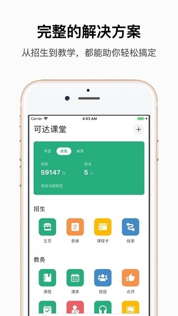 可达课堂 可达课堂