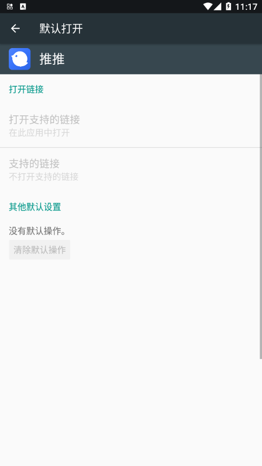 推推