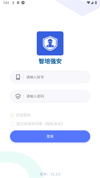 智培强安