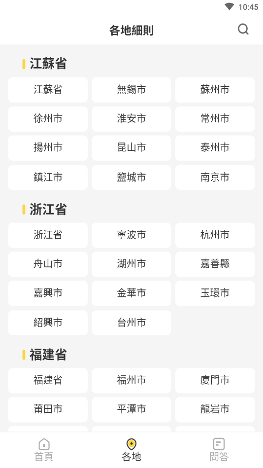 31條來了