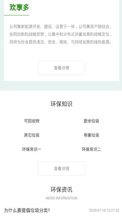 欢享多