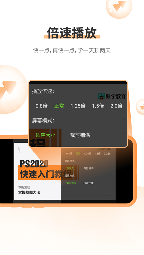 标学教育