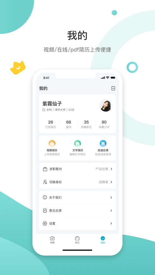 求职鸥