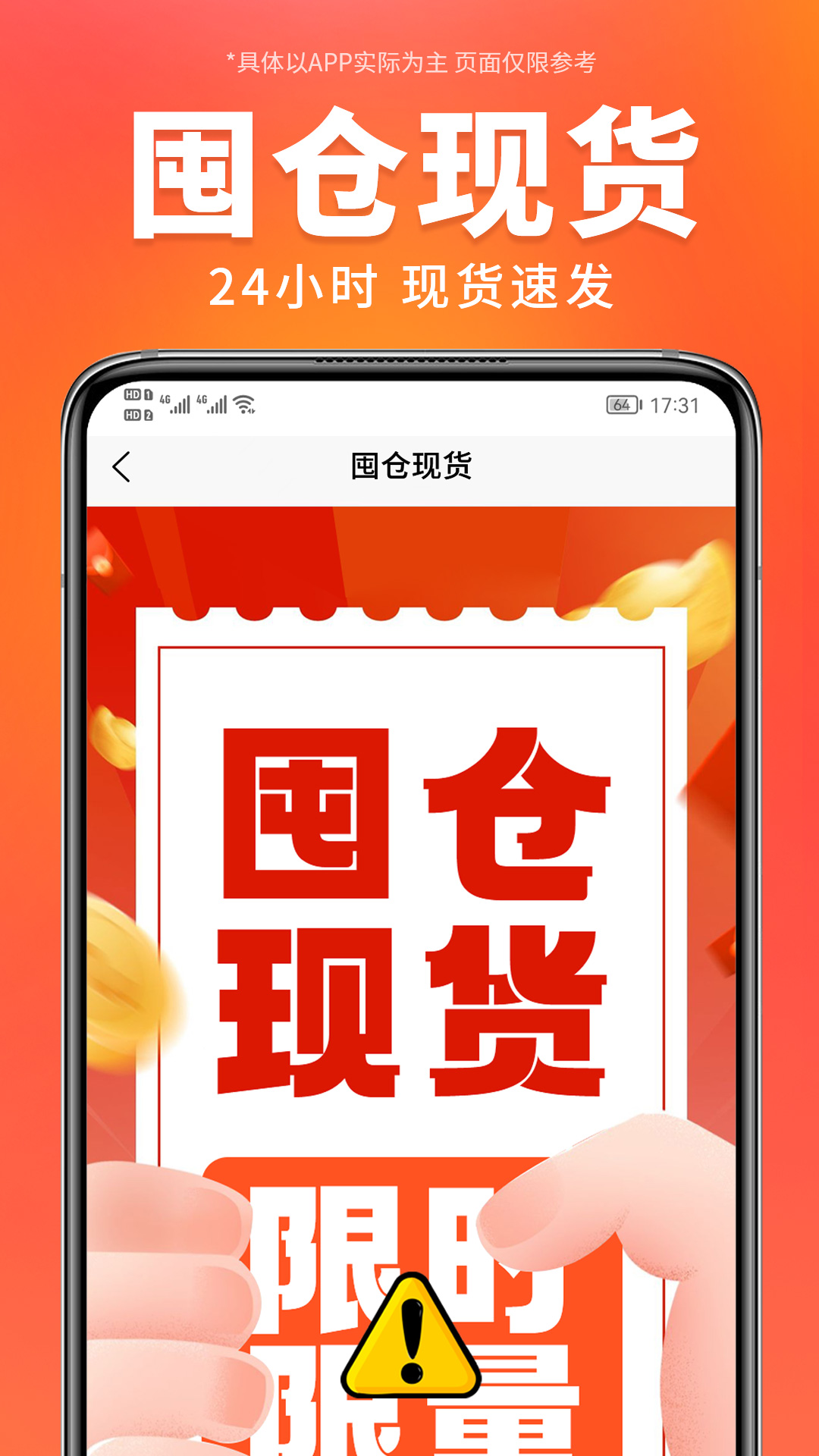 万商优选 万商优选