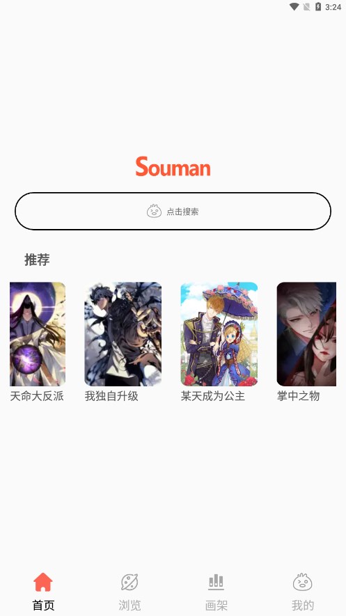 Souman