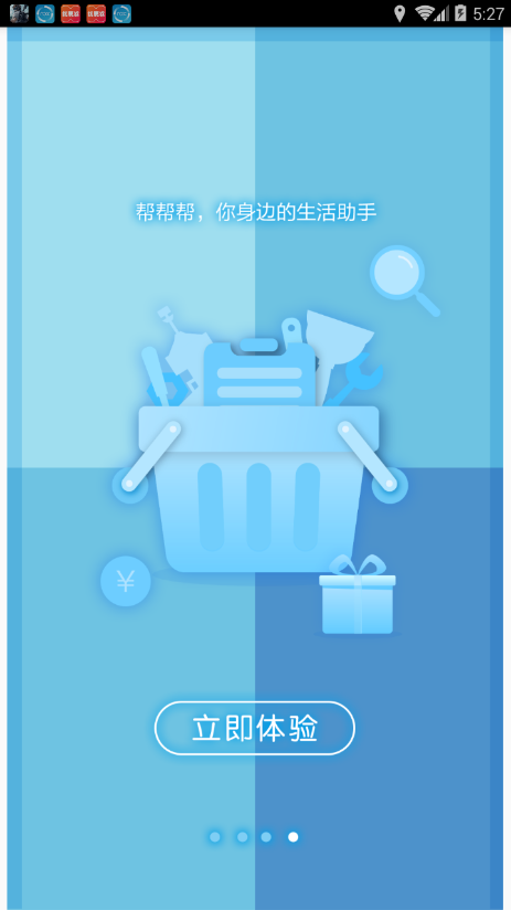 帮帮帮师傅