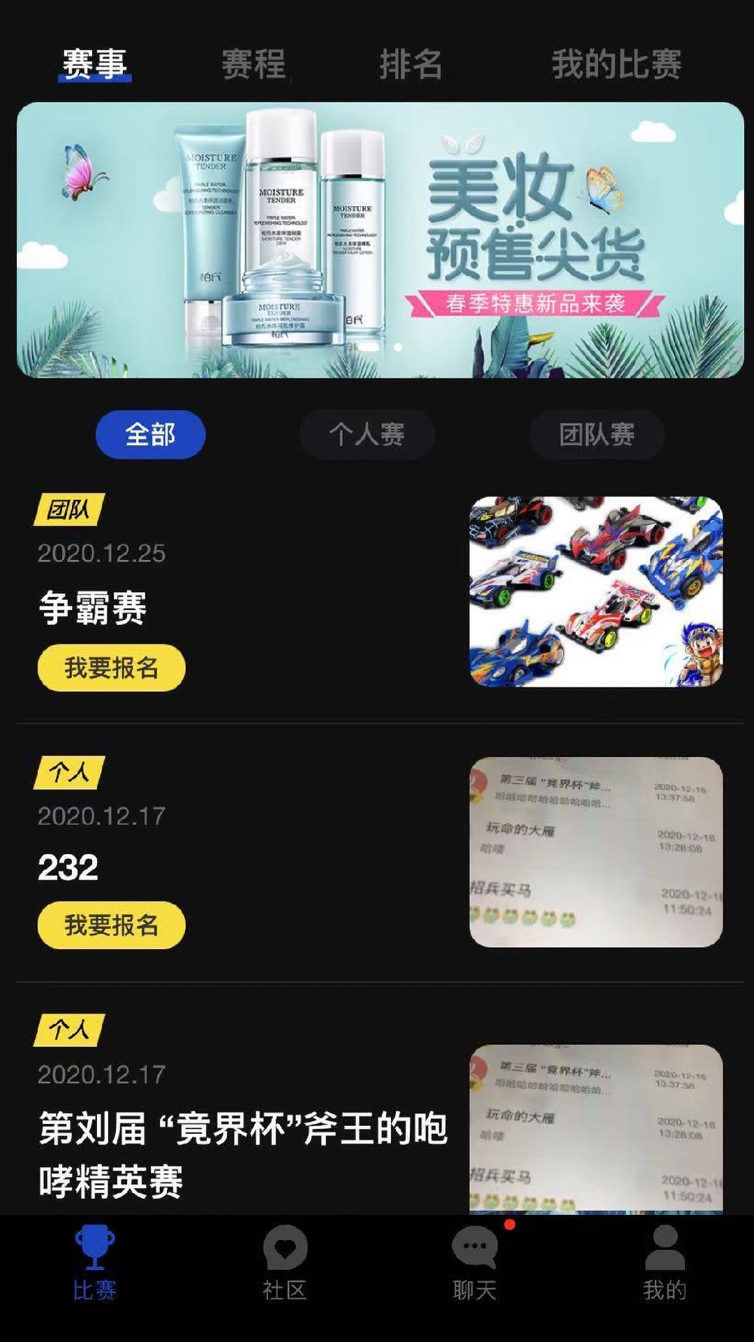 竞界