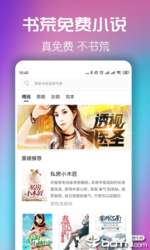 书荒免费小说