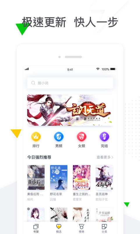 青柠小说