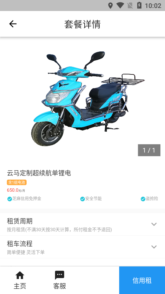 云马租车
