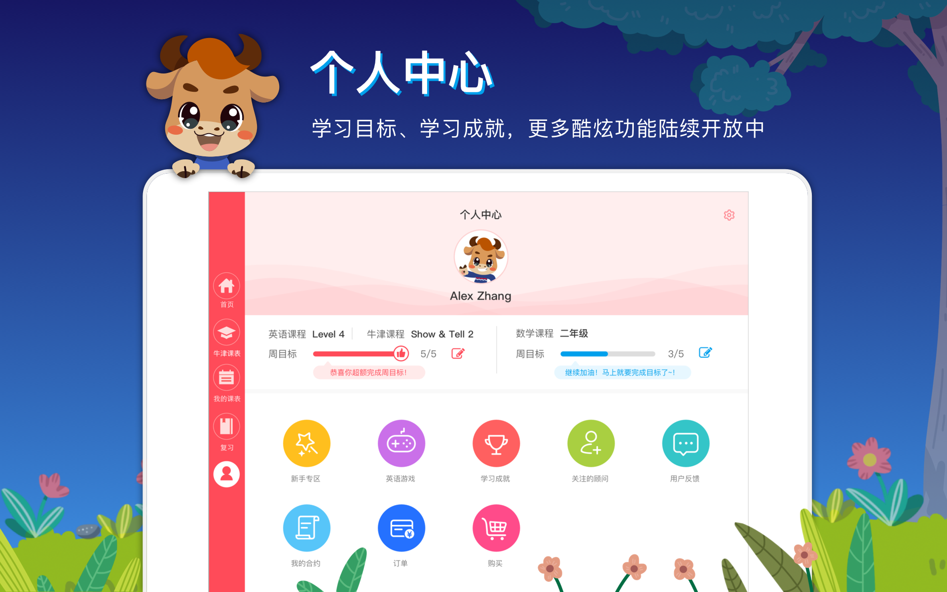 平安好学青少儿