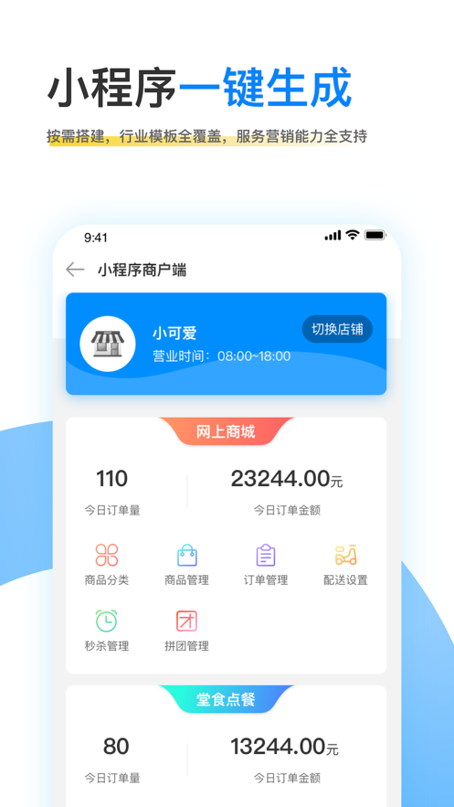 觅东东数据宝