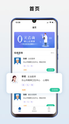 医华患者端