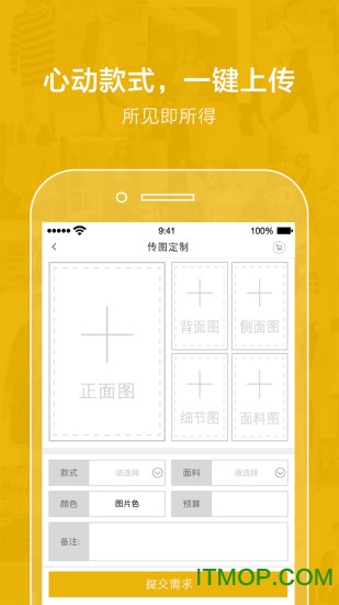 得体定制 得体定制