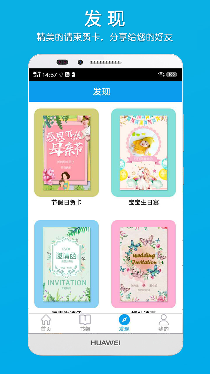 柬书照片书