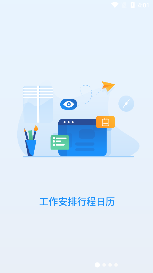 掌上云游