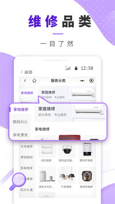 邻家啄木鸟维修