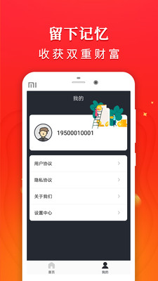 存钱家