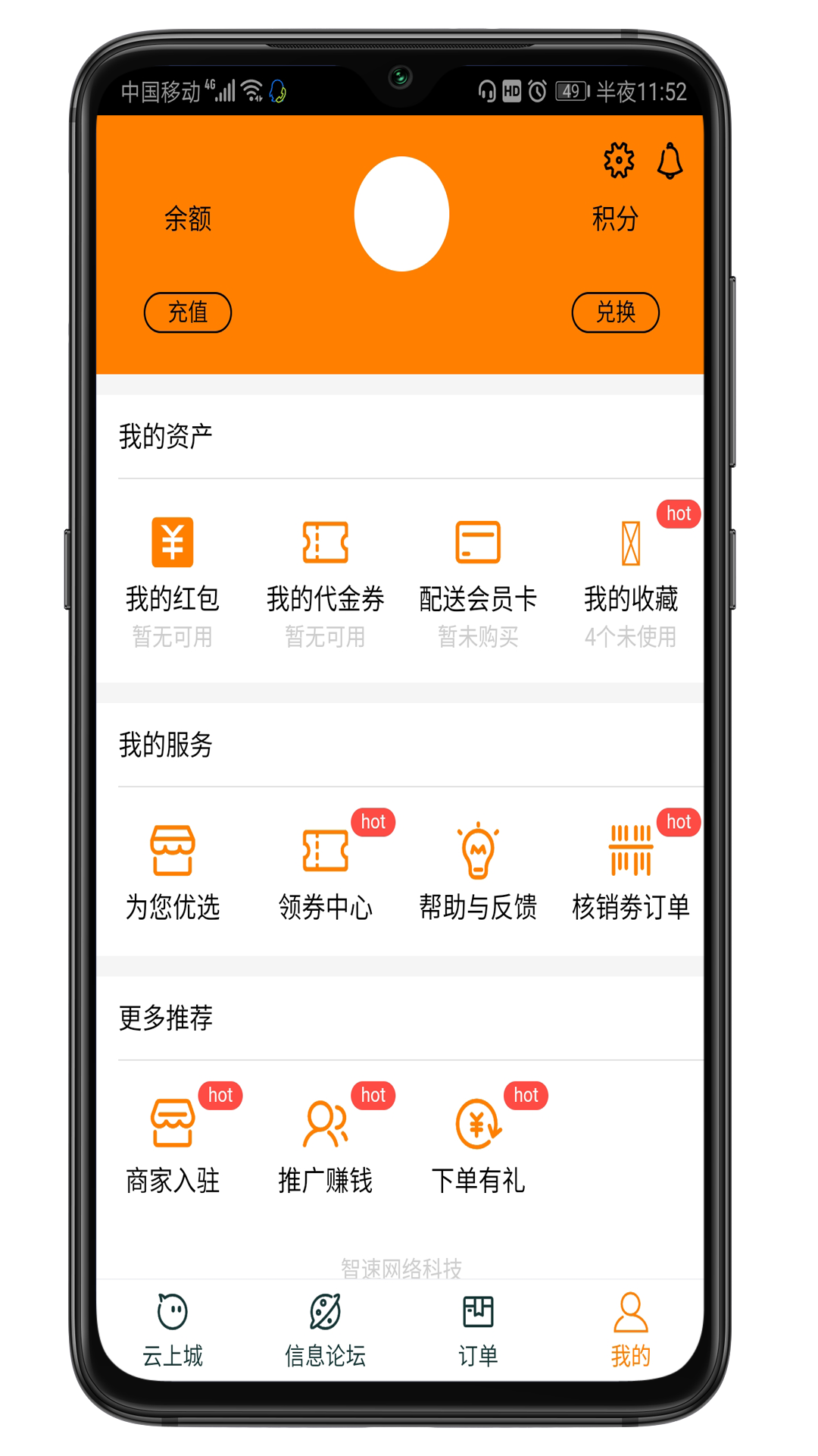 老马优选