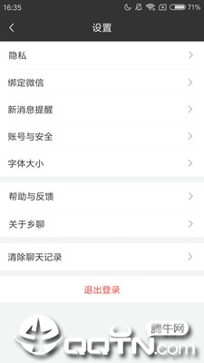 乡聊