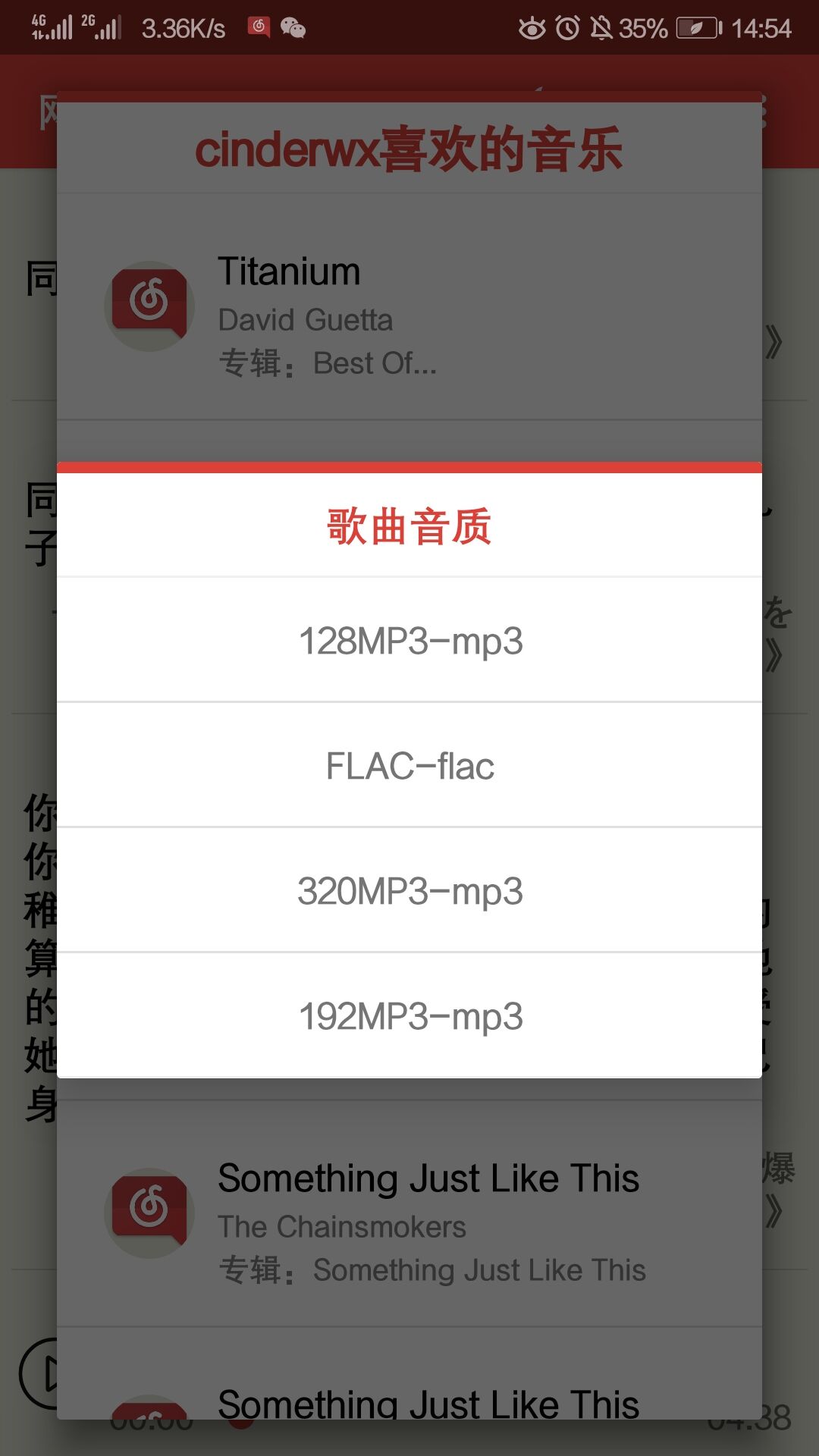 网易云热评墙