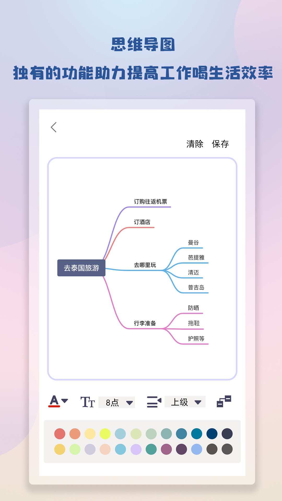 随身简易笔记