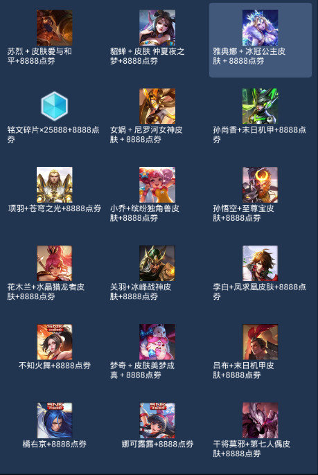 王者皮肤插件