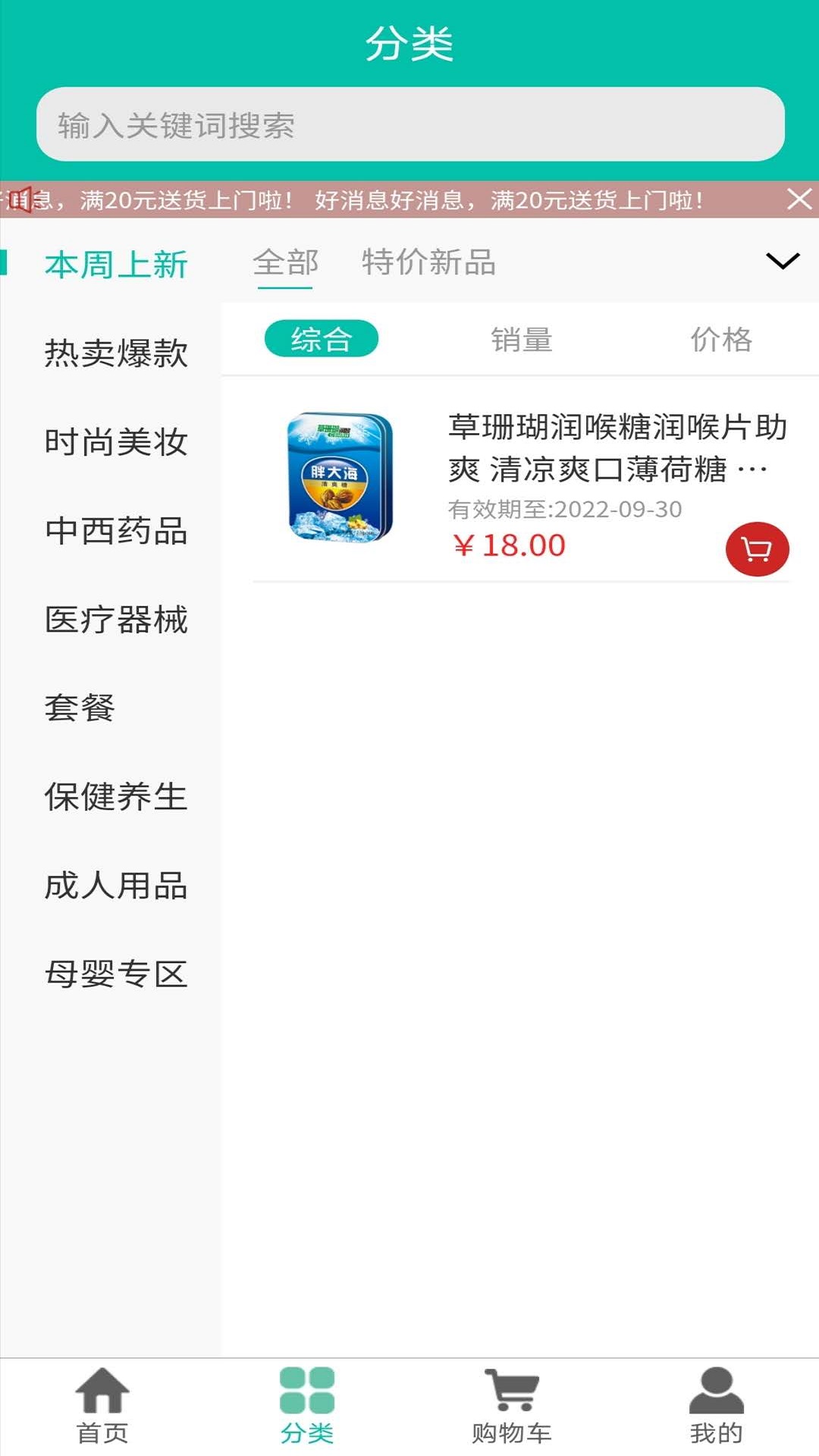 奥瑞森医药